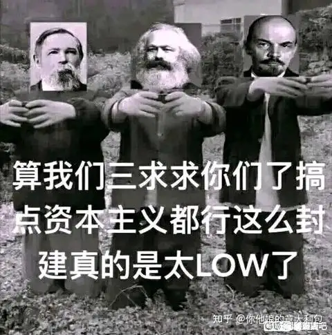 求求你们搞点资本主义吧